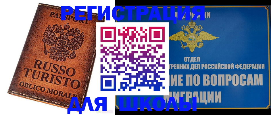 временная регистрация 2025 в Кяхте