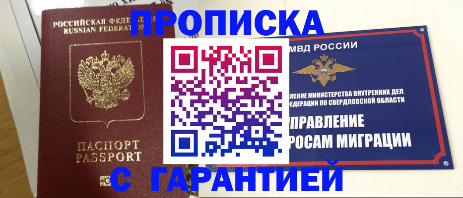 найти адрес прописки в Кяхте