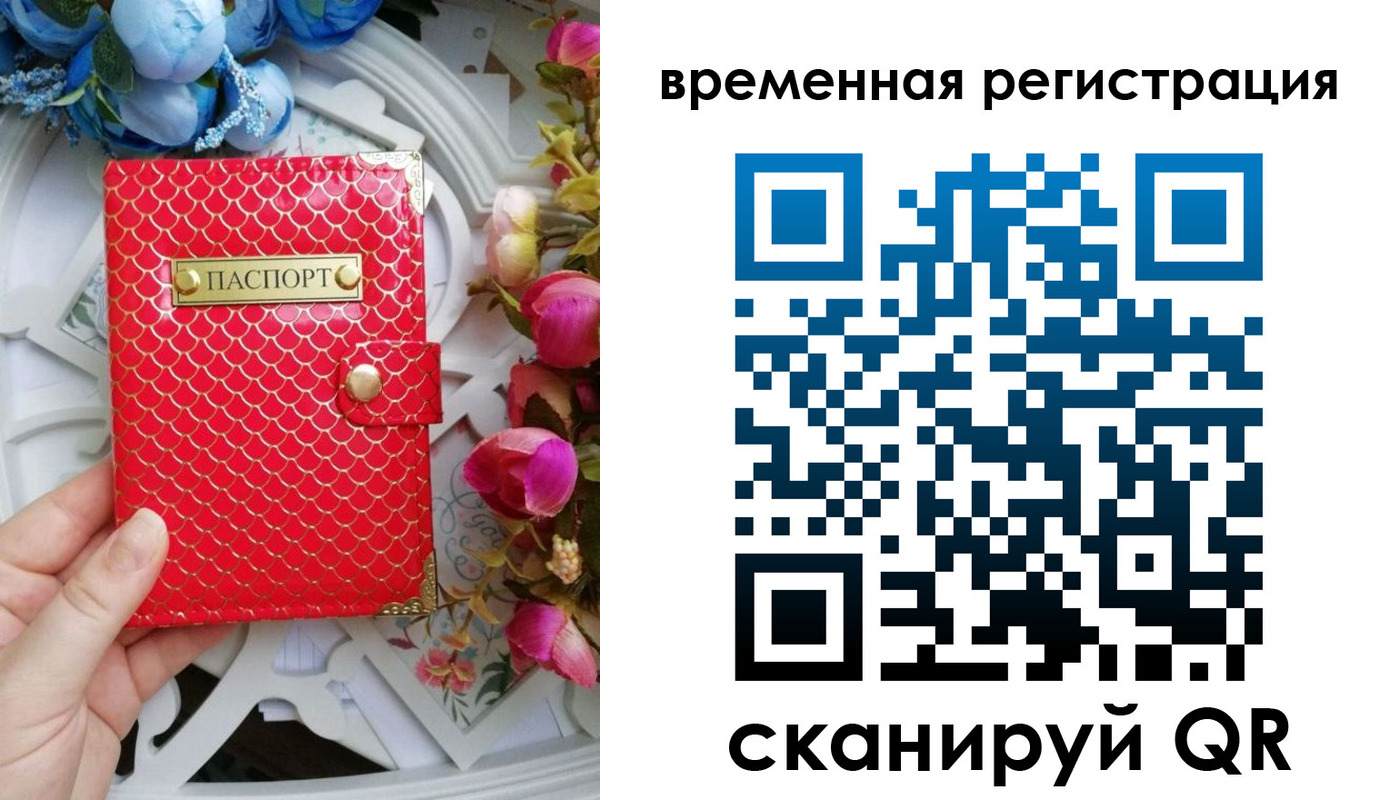 миграционный учет в Кяхте