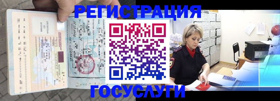 временная регистрация недорого в Кяхте