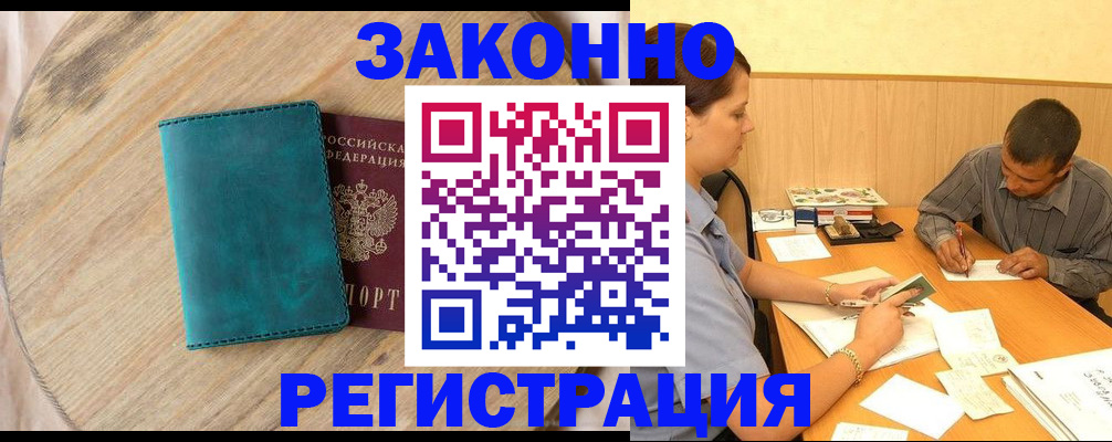 регистрация для дет. сада в Кяхте