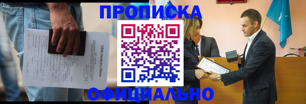 временная регистрация гарантия в Кяхте