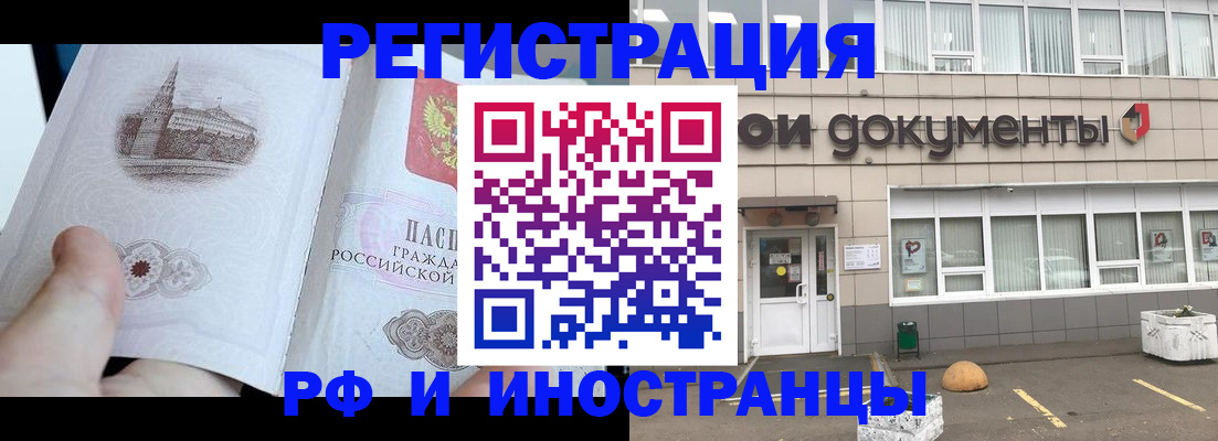 временная регистрация поиск в Кяхте