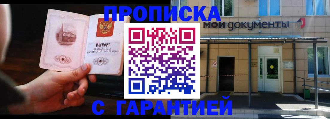 временная регистрация законно в Кяхте