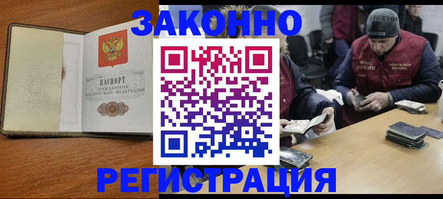прописка ребенка в Кяхте