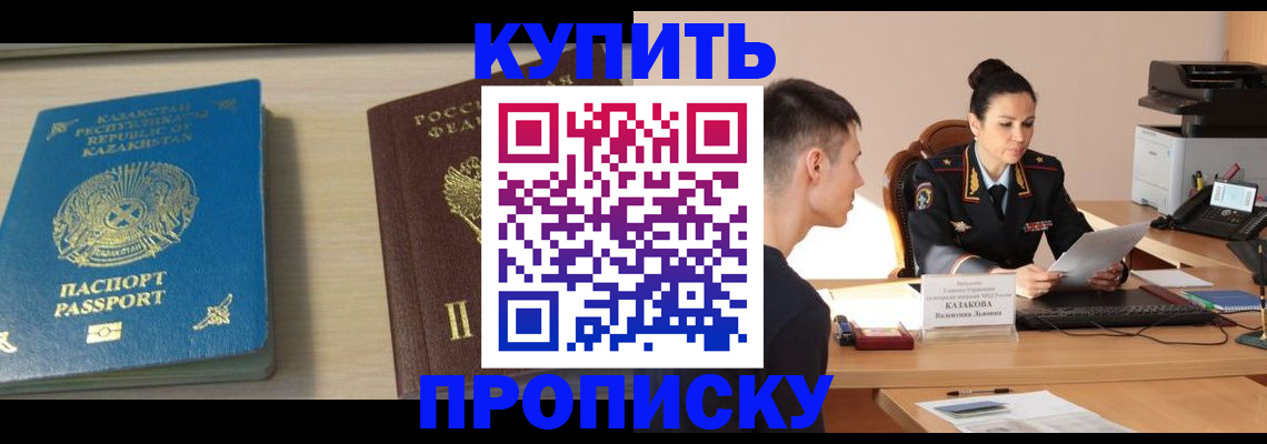 прописка для кредита в Кяхте