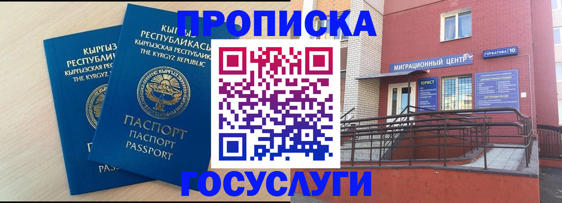 прописка ребенка в Кяхте