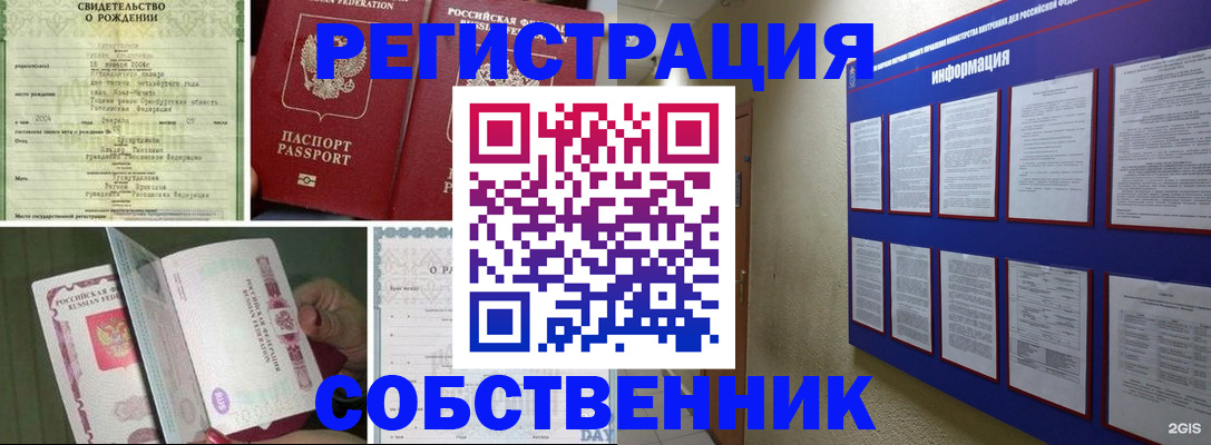 временная регистрация гарантия в Кяхте