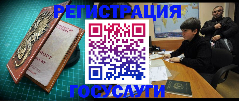 прописка ребенка в Кяхте